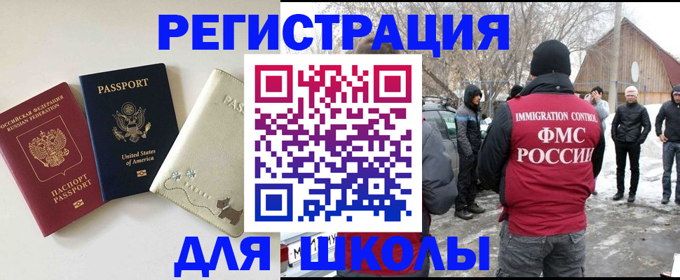 временная регистрация в Коле