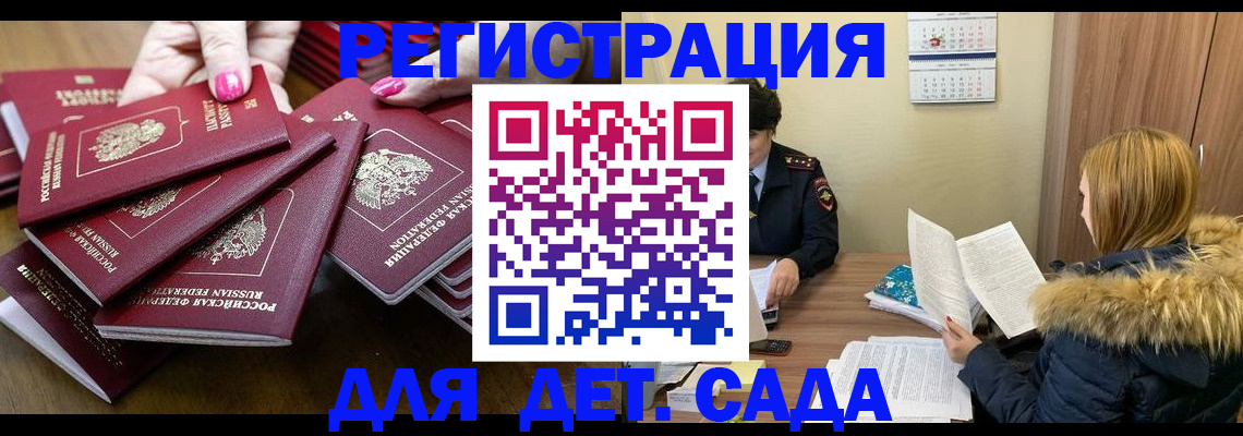 купить прописку в Коле