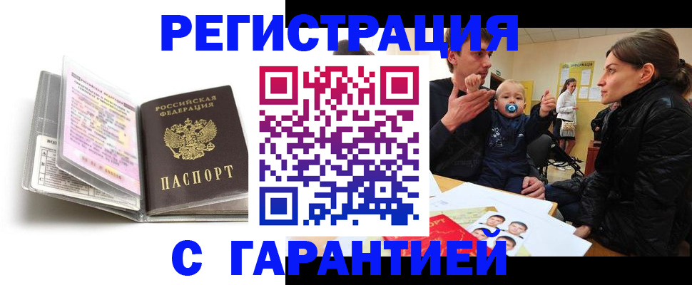 временная регистрация недорого в Коле